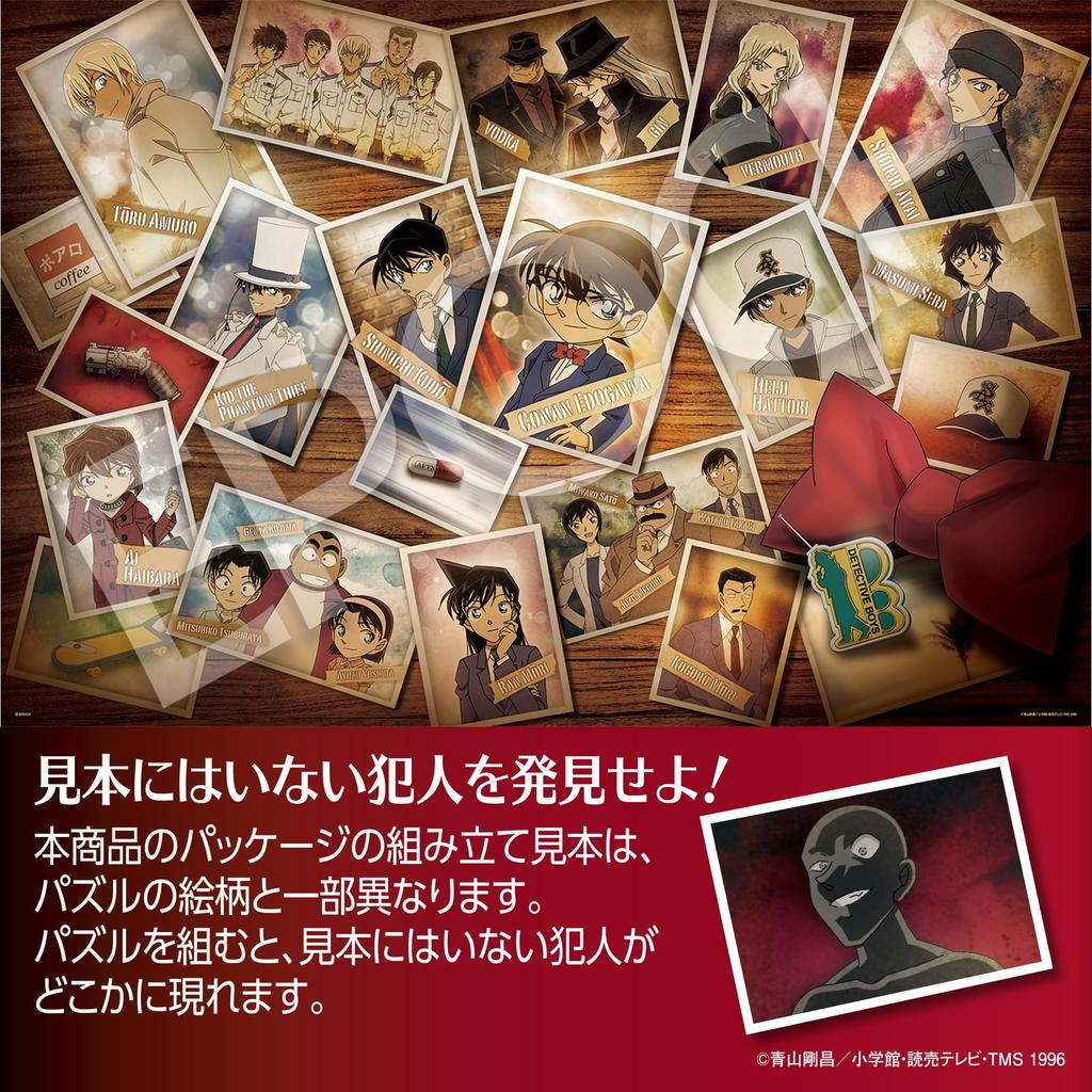 EPOCH 2016 Very Small Piece Jigsaw Puzzle Detective Conan Tabletop Evidence Photo 2016 Pieces x with Spatula Score Ticket Included EPOCH (Evidence