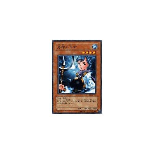 [Yu-Gi-Oh! Single Card] Beginner's Edition 2 Sea God Priestess Normal Be2-jp211