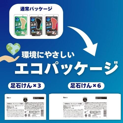 Foot Meji Medicated Foot Soap, Refreshing Mint, 3-Pack, Jet Foam Foot Wash, and 4-Way Foot Brush (Includes Exfoliating Net) / Official Web-Exclusive S