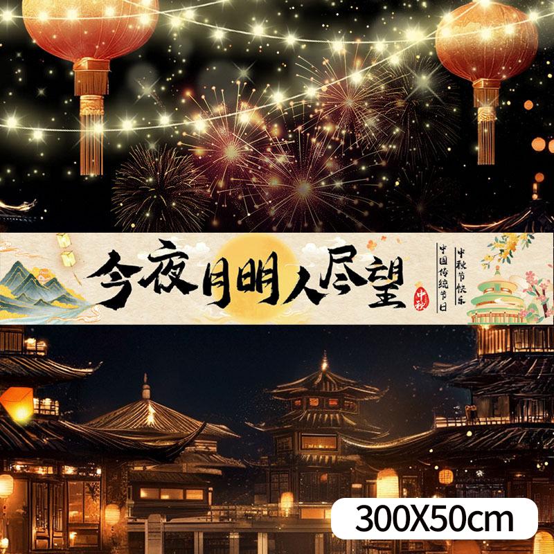 Mid- Autumn Hanging Cloth Festival Decoration Chinese Hanging Tapestry Aesthetic Banner Background Decoration Photo Props Decor