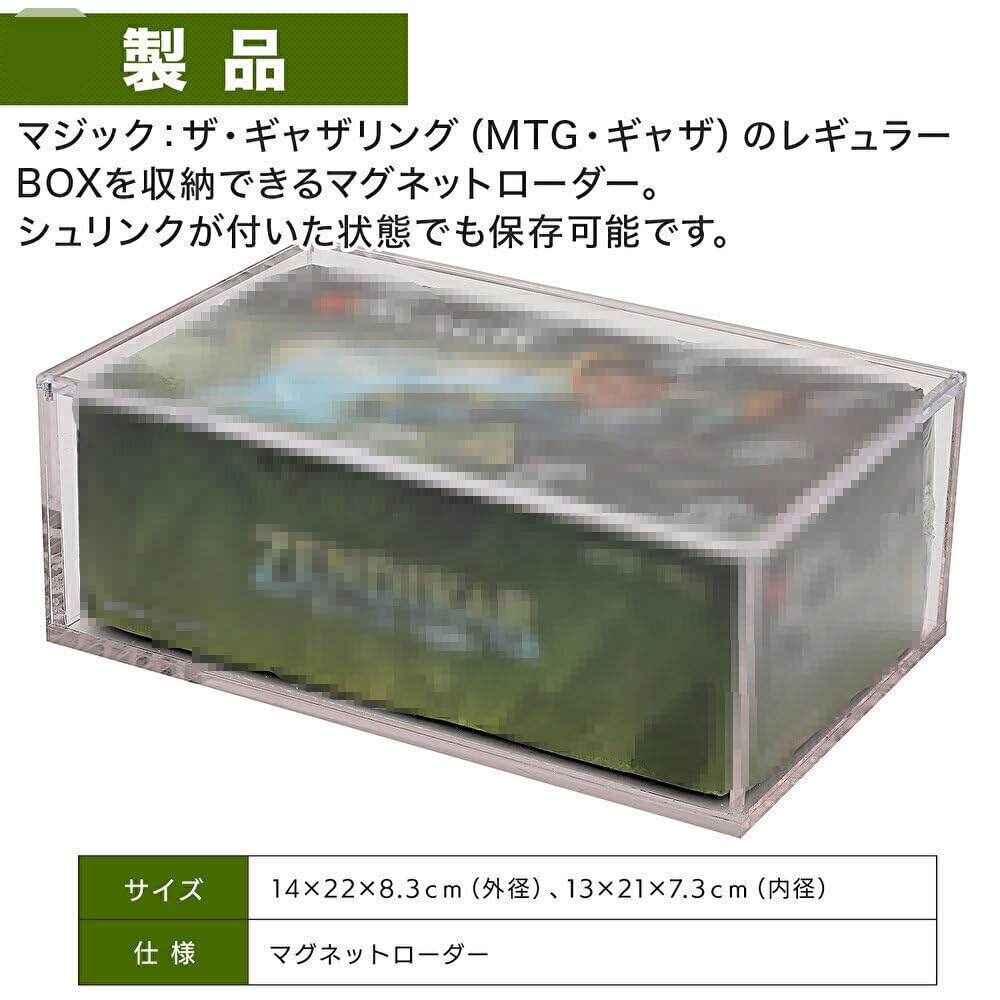 Toy God Box Loader Magnetic Loader for Card Game Boxes Regular - Shrink-Wrapped (MTG Box)
