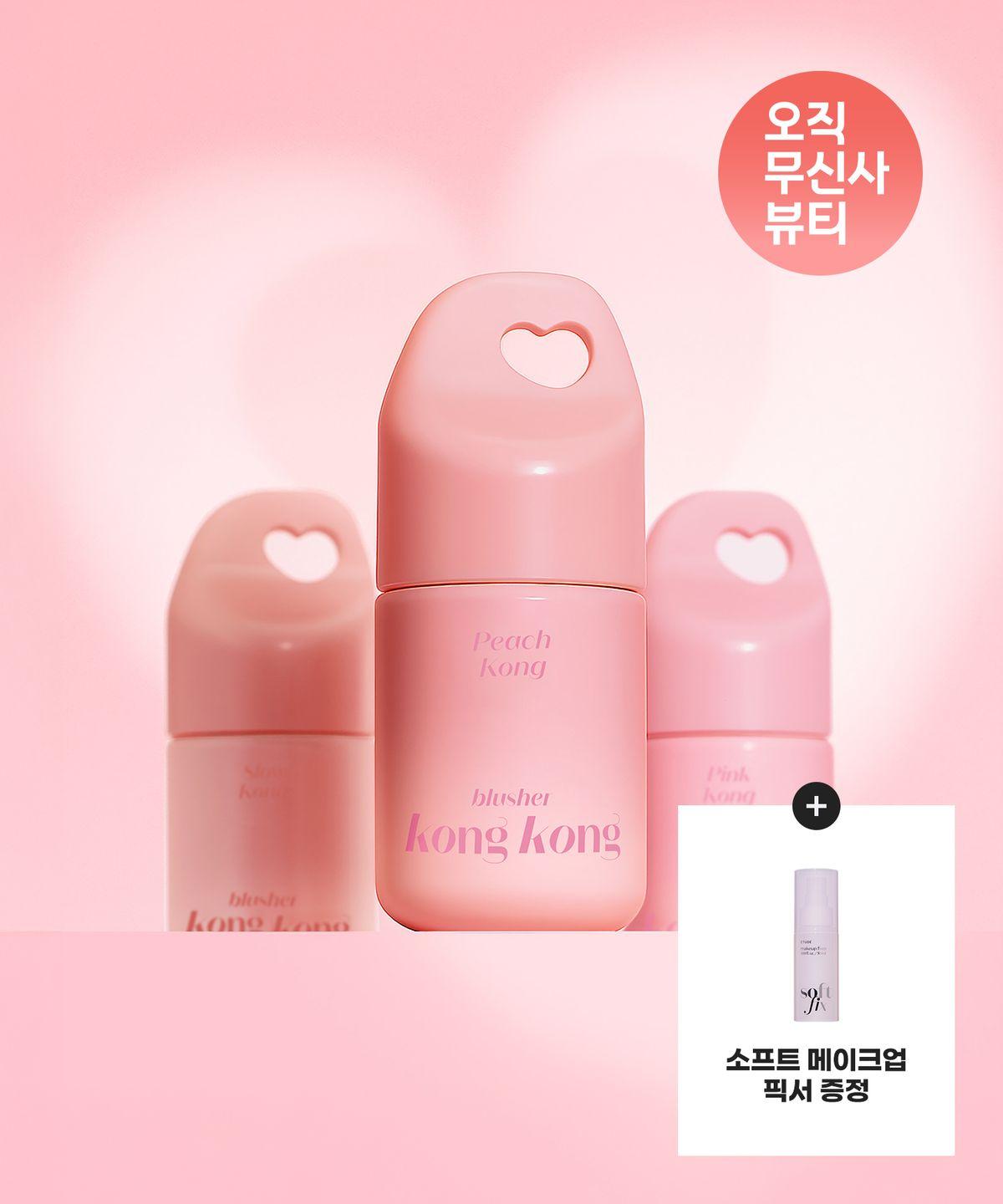 Kongkong Blusher 2-Pack 01 Peach Peach Kong Kong