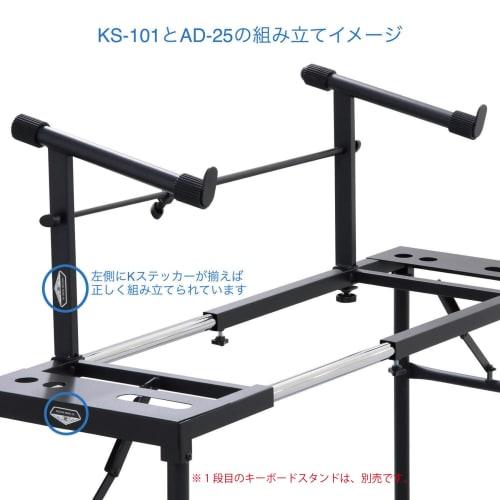 Kikutani Keyboard Stand Extension Adapter, 20kg Weight Capacity, AD-25