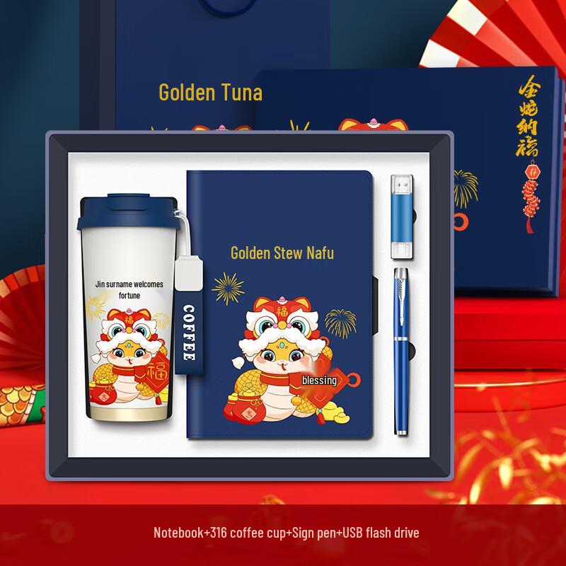 TIANXI National Tide Annual Meeting Gift Set