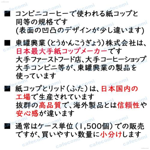 Made In Japan by Tokan Kogyo, Insulated Embossed Paper Cups, Plain White, 260ml with White Lift-Up Lids, Pack of 50 (SMP-260E)