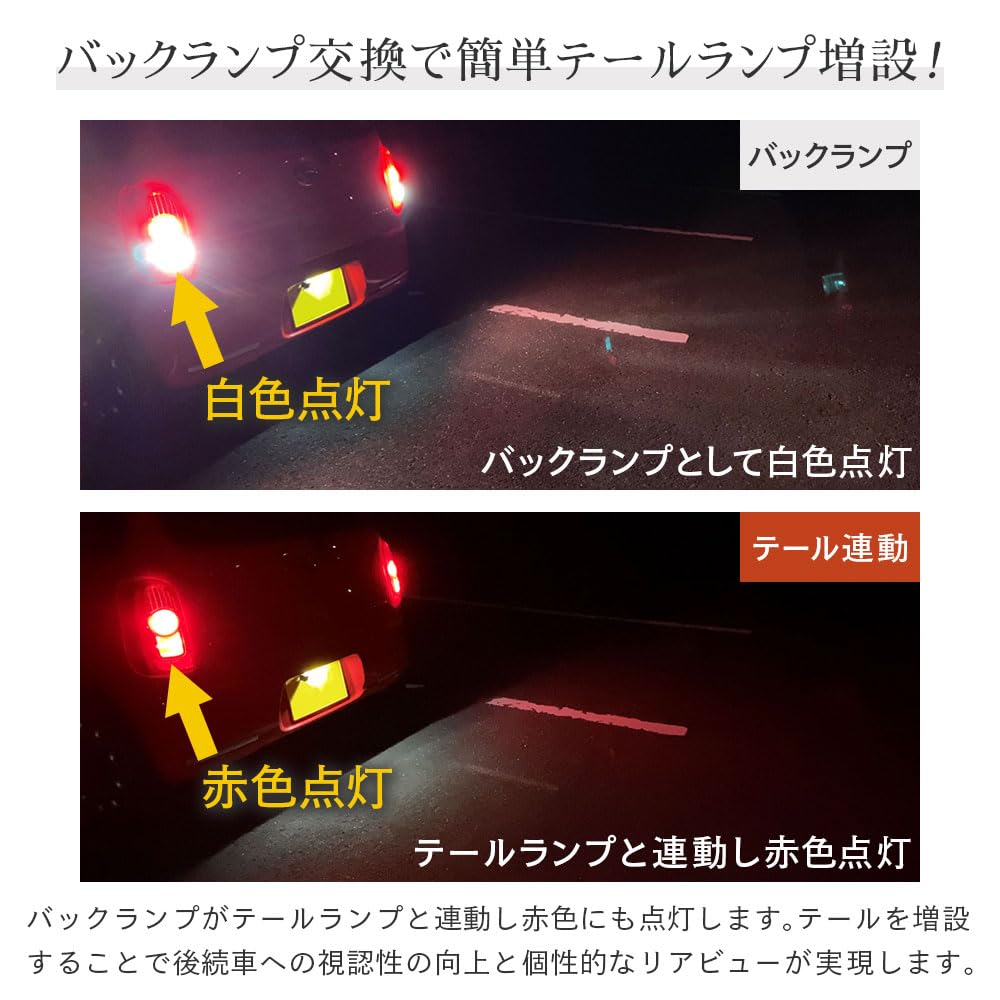 T16 Switching LED Backup Lamps with Tail 30 LED Set of 2 HID-ya Two-Color Extensions, Chips, 6500K,