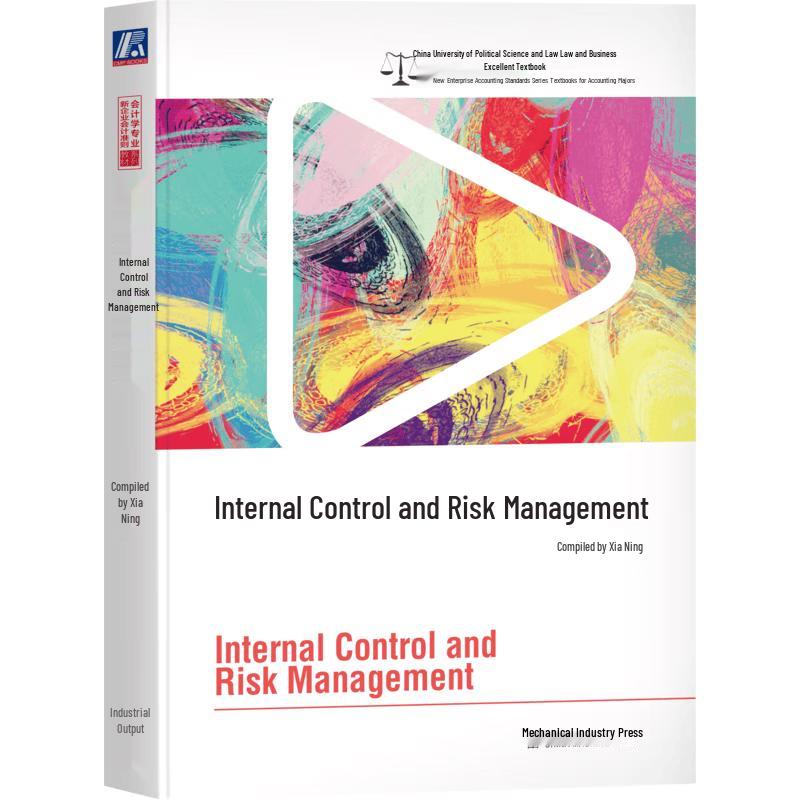 Internal Control and Risk Management Textbook