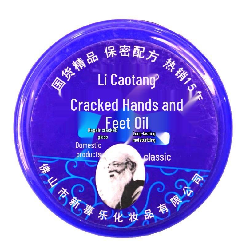 

Xin Xile Hand & Foot Crack Oil 85g: Repairing, Moisturizing Hand Cream for Autumn/Winter. Box