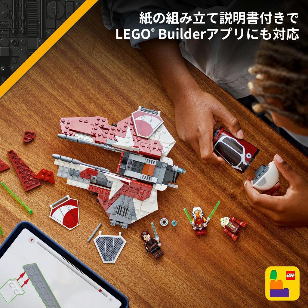 LEGO Star Wars Ahsoka's Jedi Interceptor Toy Block8910Space 75401