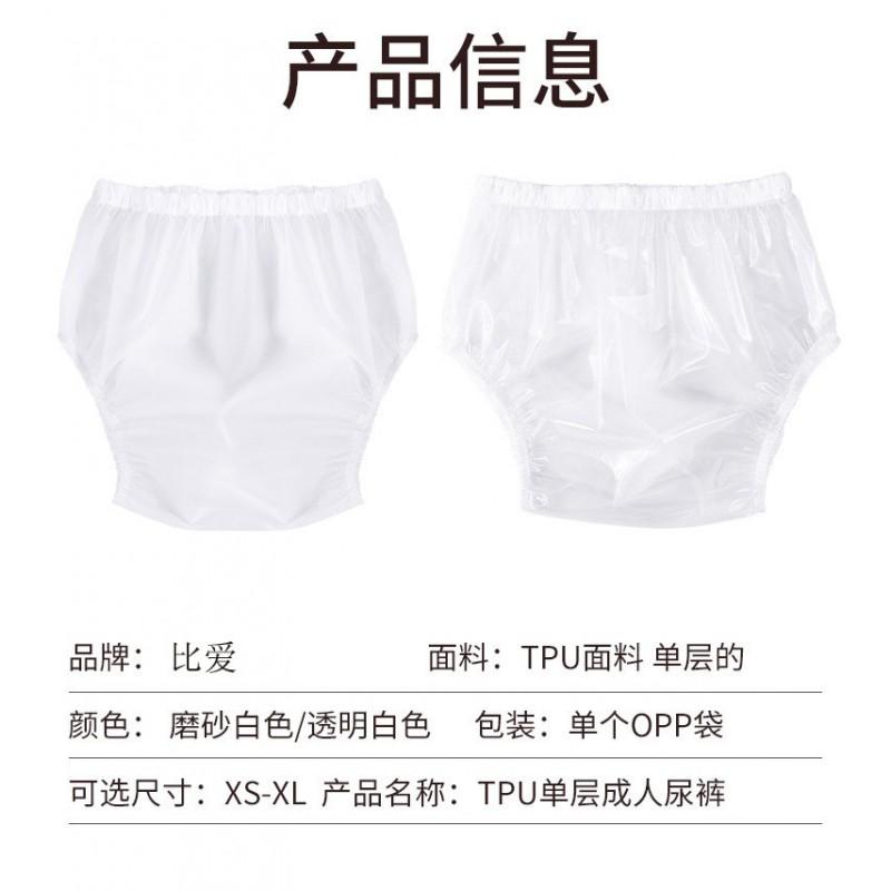 Reusable Waterproof Incontinence Underwear Adults Teens TPU Leak-Proof Briefs Breathable Washable