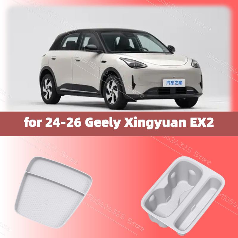 For Geely EX2 2024-2026 Interior Storage Set Central Console Pad Cup Holder Organizer Auto Accessories
