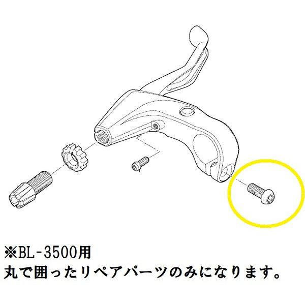 

Болт крепления ленты Shimano M6 x 14,8 Y8U806000 [детали велосипеда]