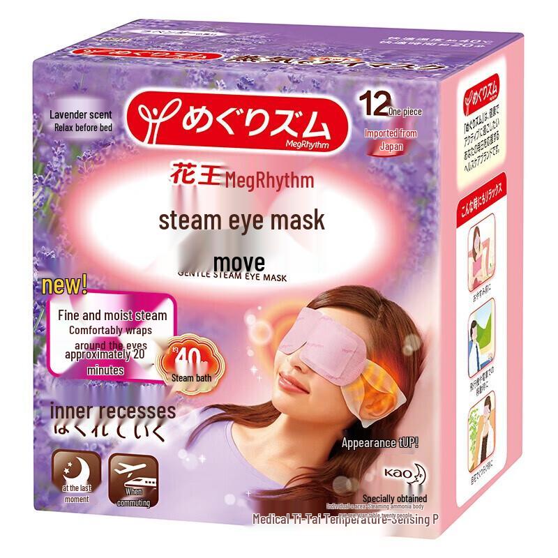 MegRhythm Steam Eye Masks (Fragrance-Free & Lavender) - 24 Count (2 Boxes)