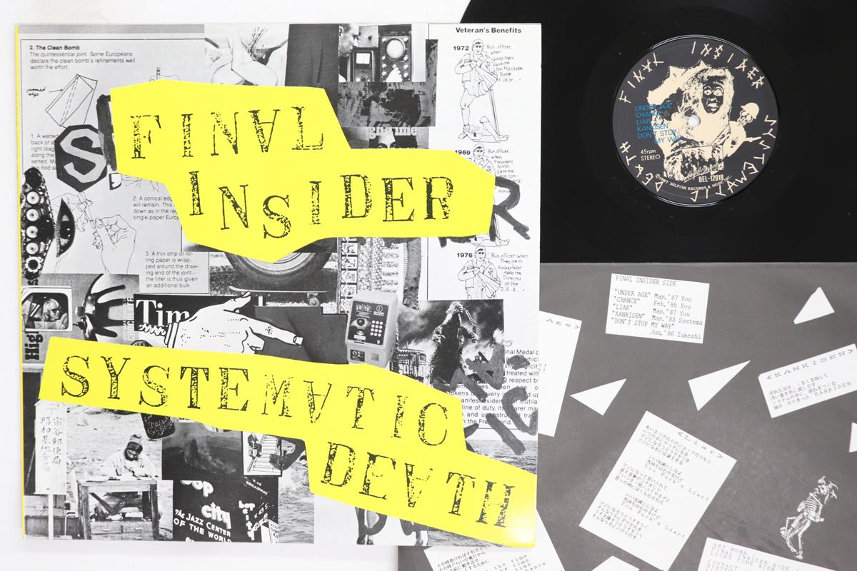 LP Record SYSTEMATIC DEATH Final Insider BEL12019 SELFISH 1987 Japan Japanese PopRock Used