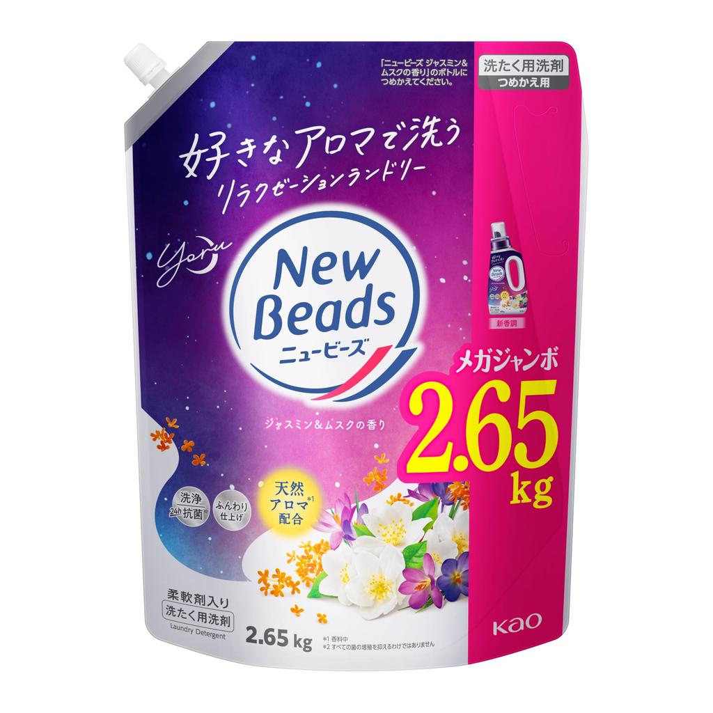 Newbeads Liquid Laundry Jasmine Musk Relaxation Wash with Your Favorite Large Capacity 2650g Detergent, & Scent, Laundry, Aroma, Refill,