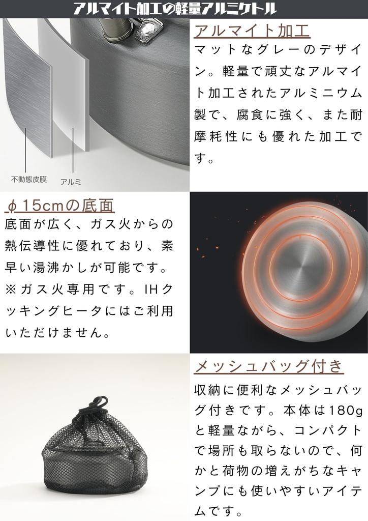 Camping Moon (CAMPING MOON) Alumite Femina Kettle Kettle for 1