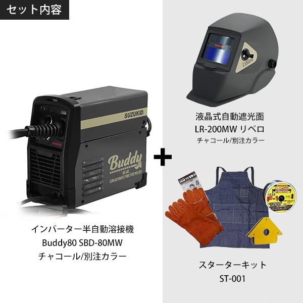 Suzukid Buddy80 Inverter Welding Machine Automatic Shading Mask Starter Kit SBD-80MW Semi-Automatic + +