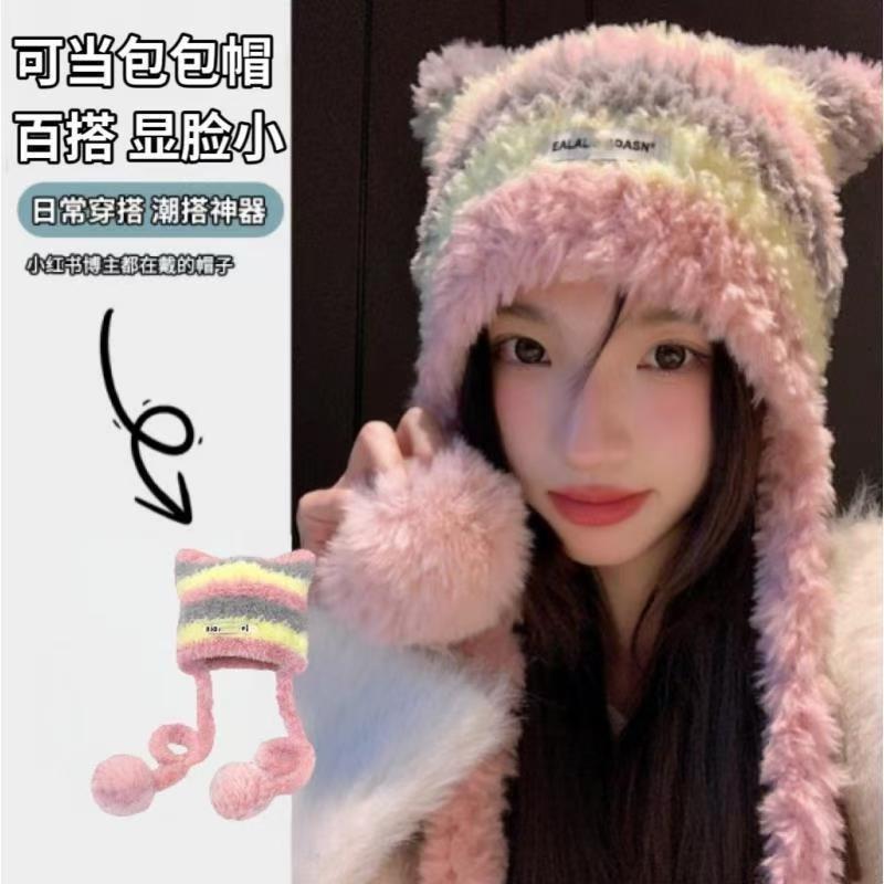 New Bag Hat Cute Color Matching Striped Letter Plush Ear Hat Warm and Versatile