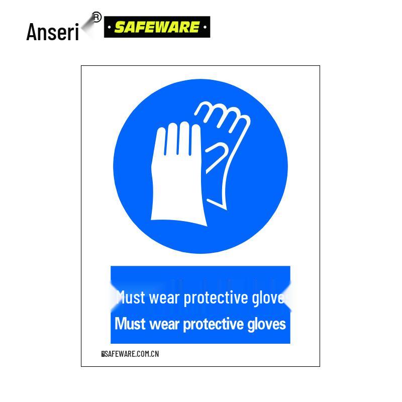 Mandatory Workplace Safety Decal Signs 25 x 31.5cm