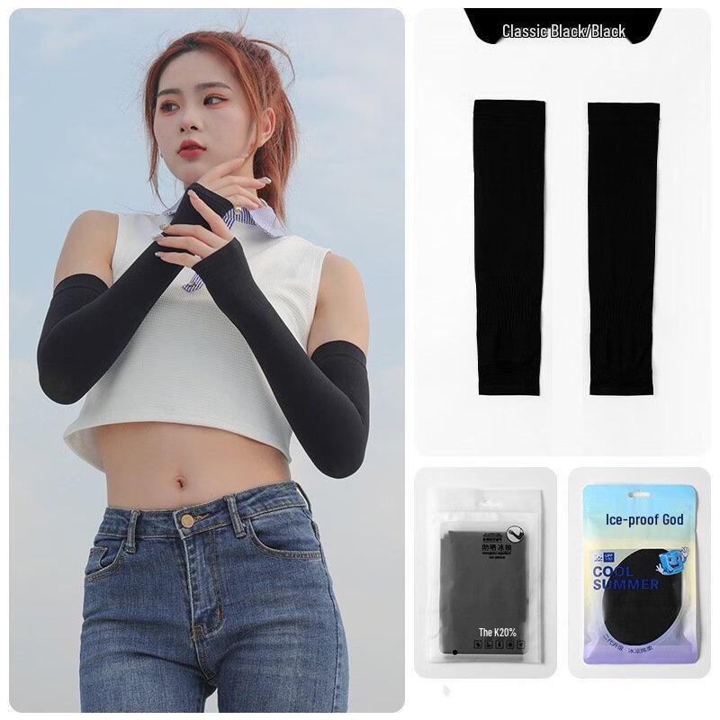 Ice Silk Outdoor Arm Sleeves