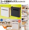 Yamazen RCB-L(WN/IV) High-Type Cable Box with Cord Storage, Natural