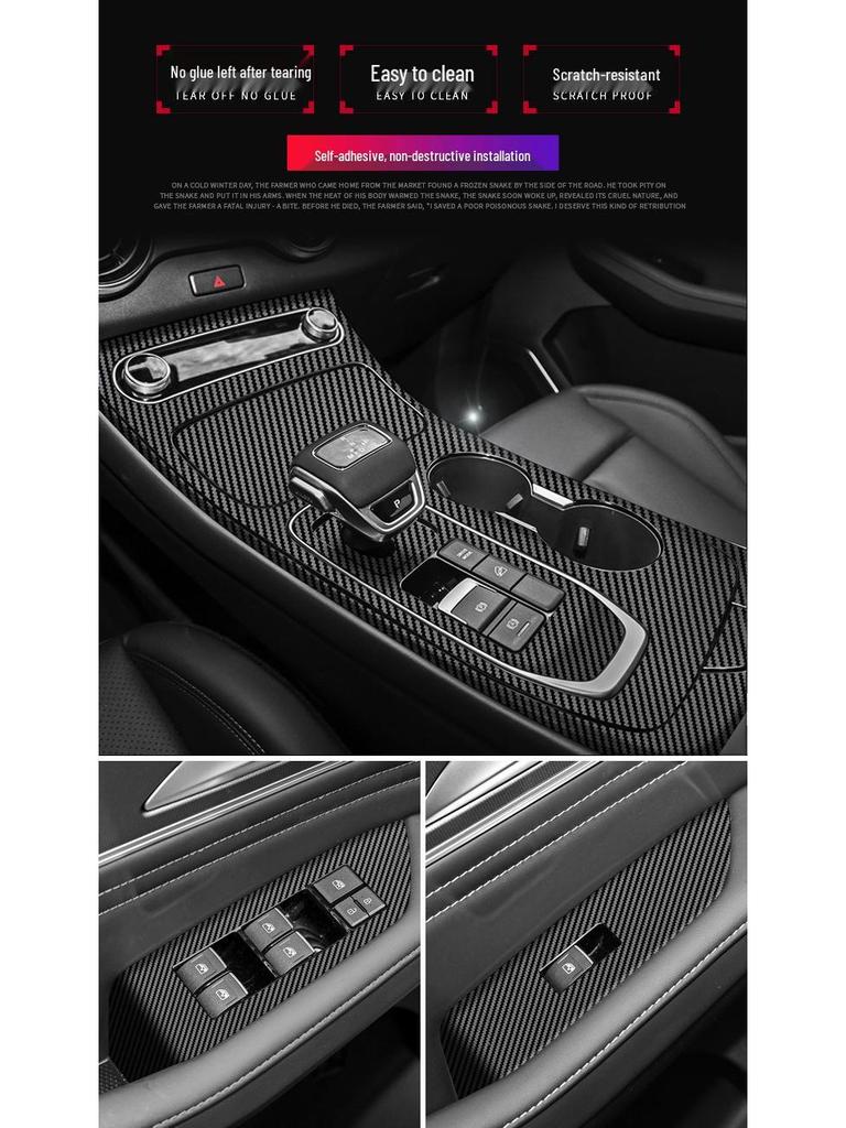 2021 Dongfeng Fengxing T5 EVO Interior Carbon Fiber Stickers: Console & Door Protection