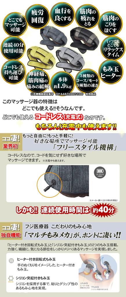 Fuji Medical Equipment FUJIIRYOKI MyRila Multi-Massager MRL-M1 BK (Silky Black)