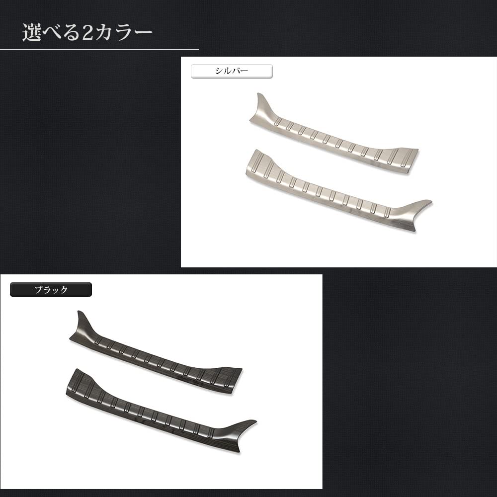 AVEST Silver Rear Bumper Step Guards for the New Noah 90 and Voxy 90 Also Inner Step Covers for the Rear Series. Available Bumper.