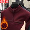 Hengyuanxiang Men's Winter Half-Zip Thermal Knit Sweater