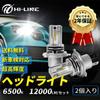 HI-LINE H4 LED Headlight, Compatible with Vehicle Inspection, H4 Hi Lo LED Bulb, Set