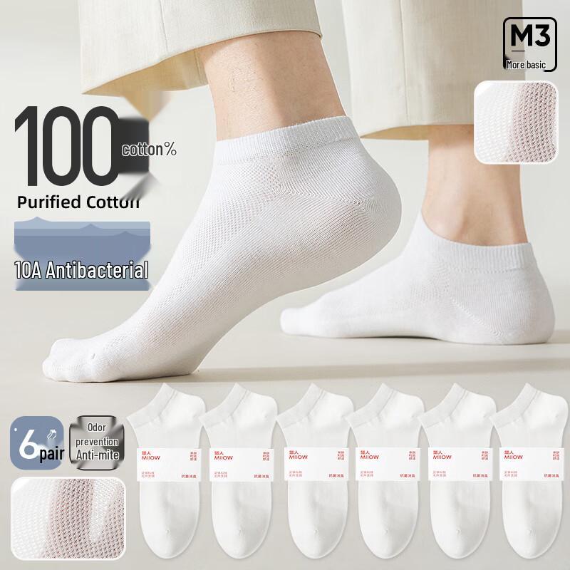 Miiow Men s Summer Cotton Mesh Anti-Odor Ankle Socks One Size