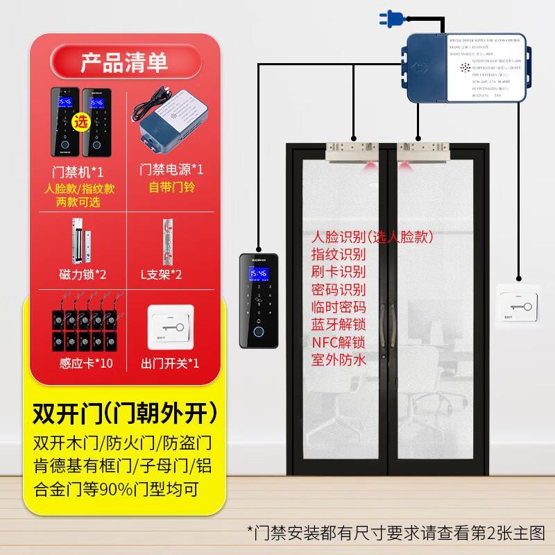 ZUCON Facial Recognition Access Control System Kit CN plug (adapter included)