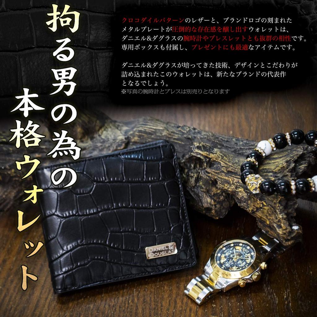 DANIEL&DOUGLAS Daniel Douglas Leather Wallet, Men's Brand (Black X Silver Long Wallet)