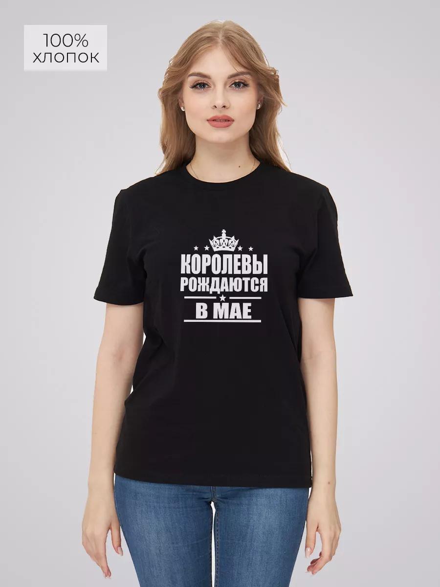Queens are born in May T-shirt S