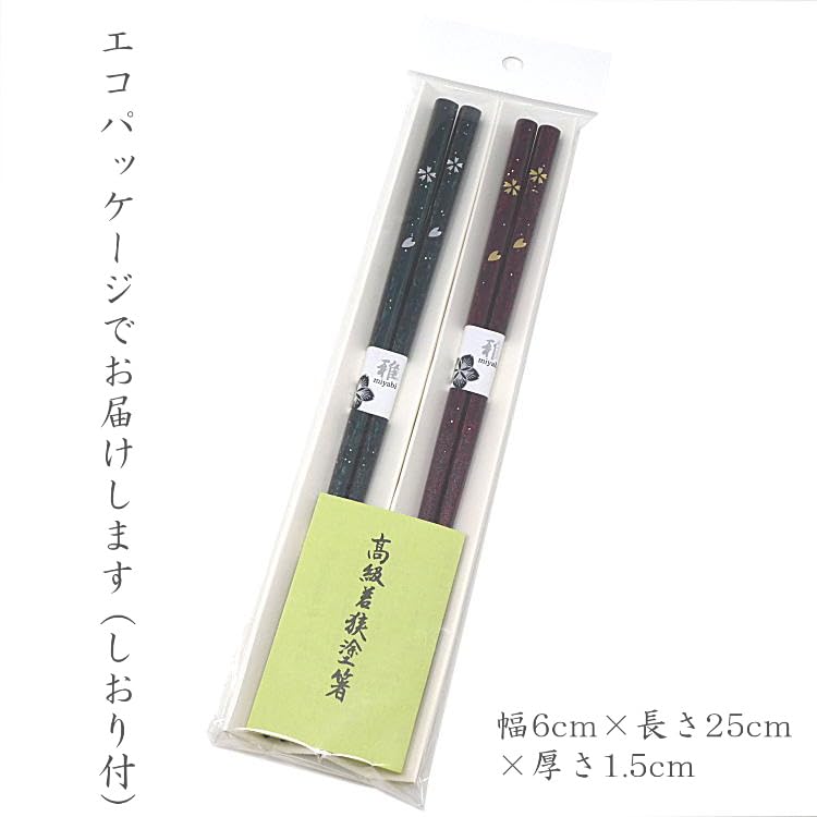 Value Chopsticks Safe Sakura Hitohira Made in Wakasa Lacquer Perfect for Home Bulk Simple Family Everyday Use Great (No Packaging)Dishwasher