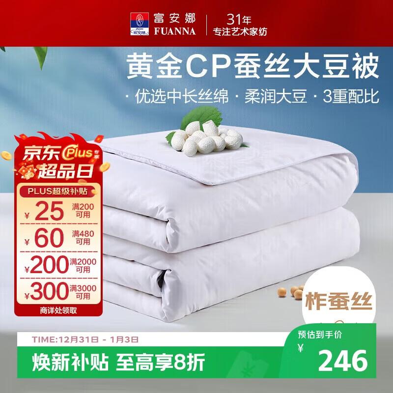 FUANNA Всесезонное одеяло из шелка тусса и соевого волокна Double (203x229cm)