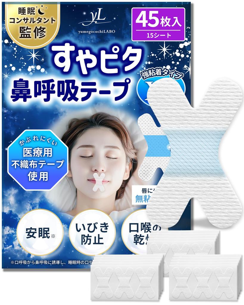 by sleep professionals x featured in Suyapita nasal breathing tape snoring mouth breathing mouth mouth mouth snoring snoring snoring reduction tape