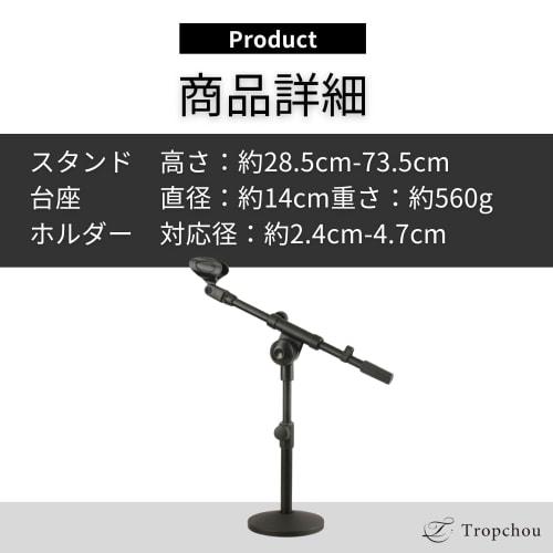 Tropchou Desktop Microphone Stand, Straight, Adjustable Angle, with Microphone Holder, for Practice, Black