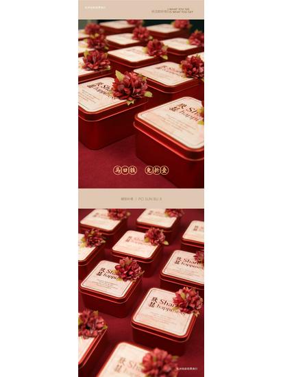 2025 Fold-Free Wedding Engagement Candy Tin Box
