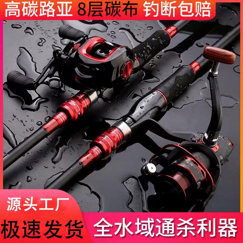 Carbon Fiber Spinning Casting Rod Combo Set Sea Shore Fishing - 2-Piece Telescopic Lure With Reel