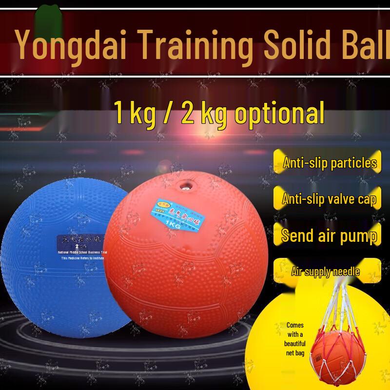 Solid Ball for Middle School Exam Training