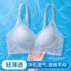 Spring and Summer Seamless Comfortable Small Breasts Gather Breathable Anti-sagging Cool Soft Support Ou Ruofeng Bra Cover -1