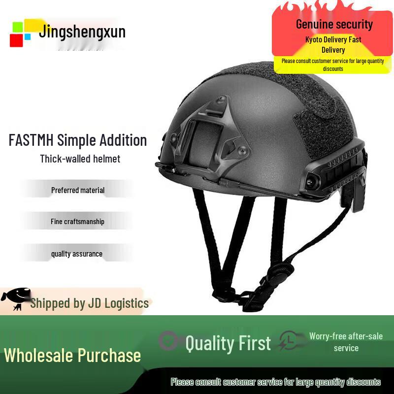 Jingshengxun FAST MH Lightweight Training Helmet