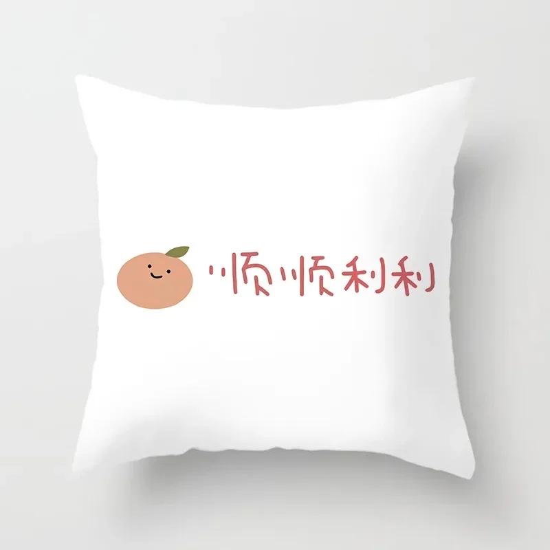 Office Sofa Cushion Cover Abstract Cute Festive Creative Blessing Printed Pillow Cover Luxury Home Decoration Cushion Cover