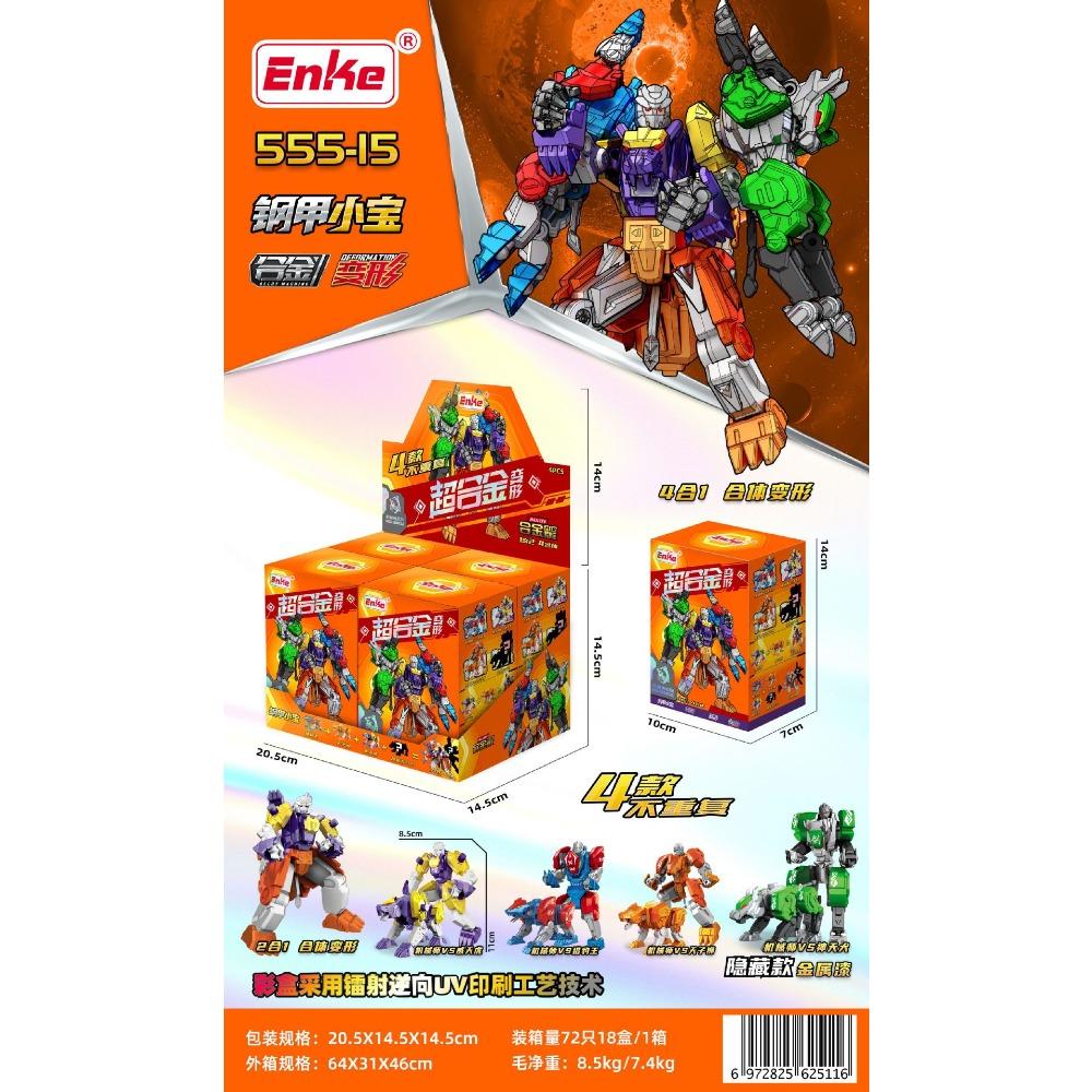 

Boy Blind Box Toy Alloy Deformation Robot Mechanical Beast Supercar Model Puzzle Assembly Toy