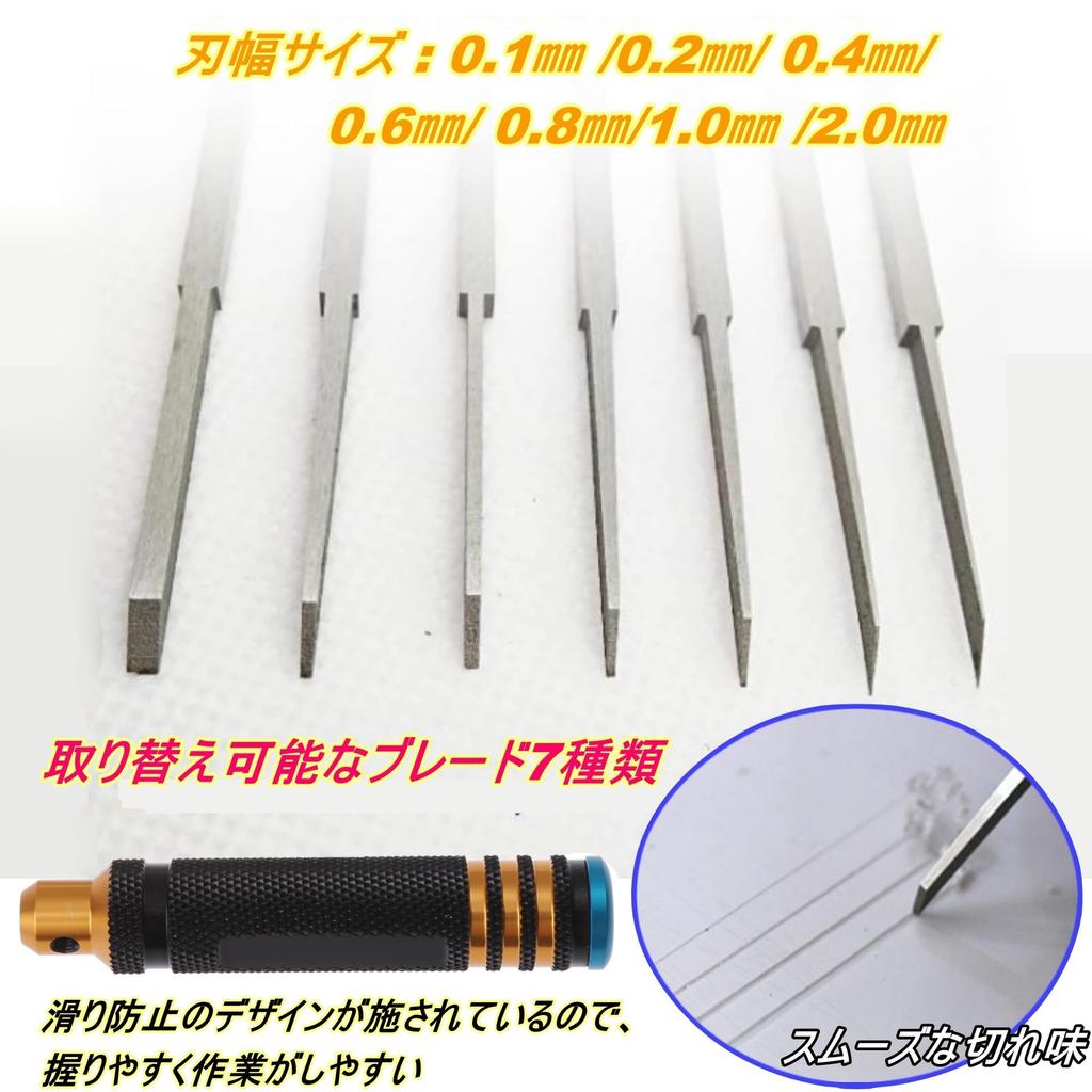 Anopono Carving Chisel, Line Scriber, for Plastic Models and Gunpla, Set of 7, 0.1mm, 0.2mm, 0.4mm, 0.6mm, 0.8mm, 1.0mm, 2.0mm (Black Guide Tape)