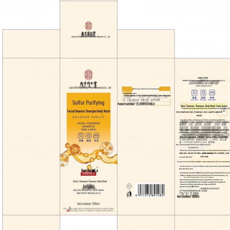 Tongrentang Sulfur Anti-Mite 3-in-1 Wash