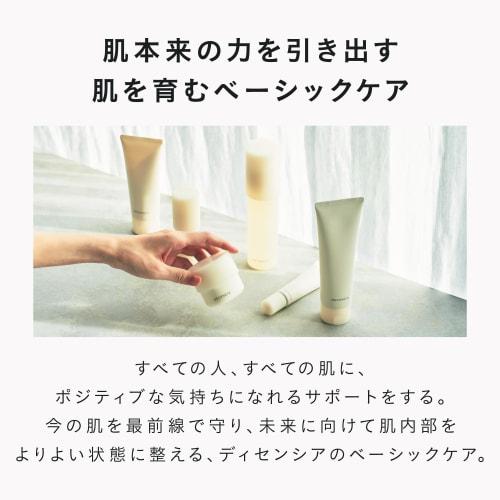 DECENCIA Cream <Cream for Sensitive Skin> 30g Wrinkle O/L Concentrate with Pouch
