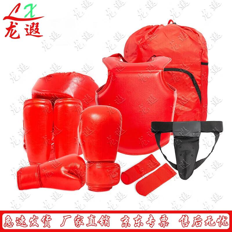 Longxia Sanda Training Protective Gear Set