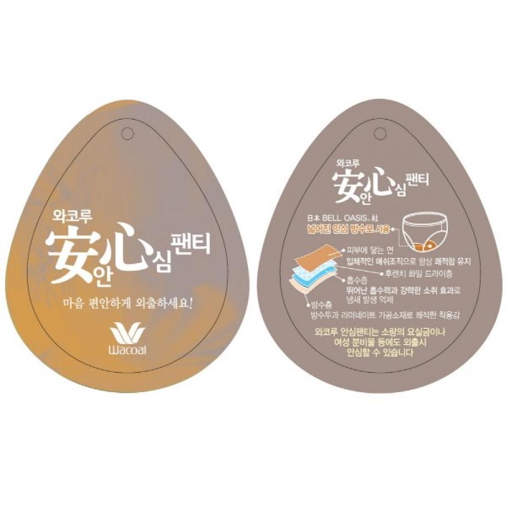 Wacoal Modal Incontinence Panty Wpt5008